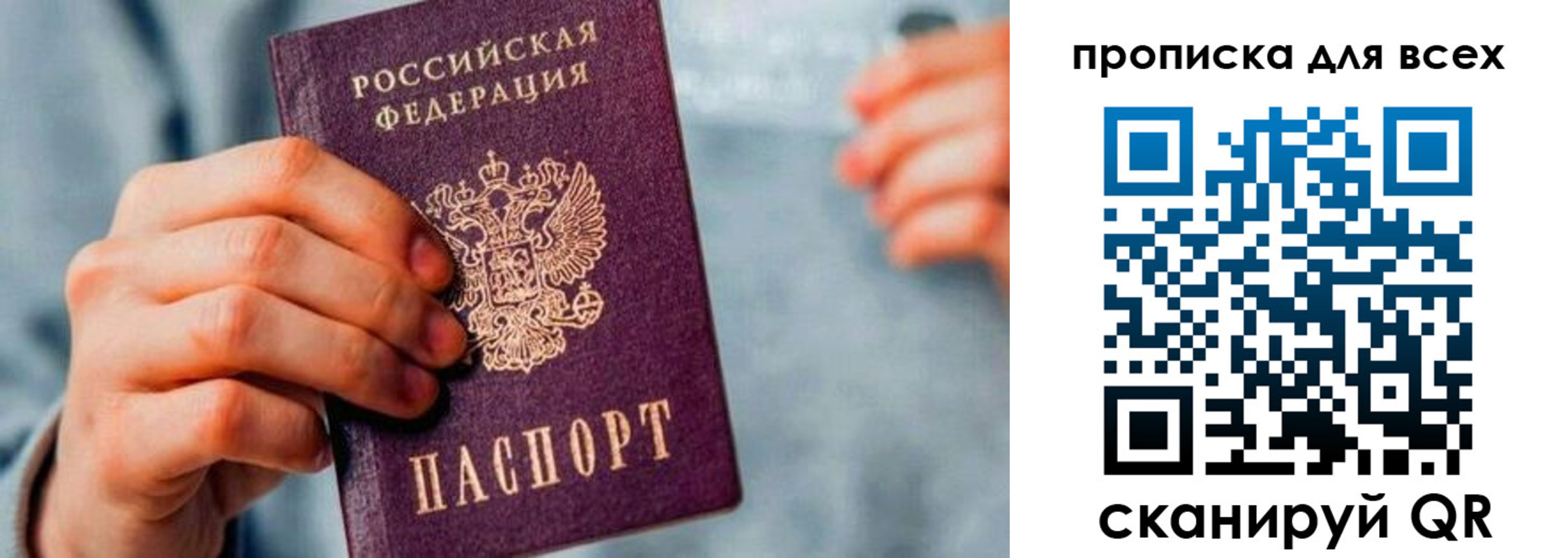 временная регистрация купить в Новочебоксарске