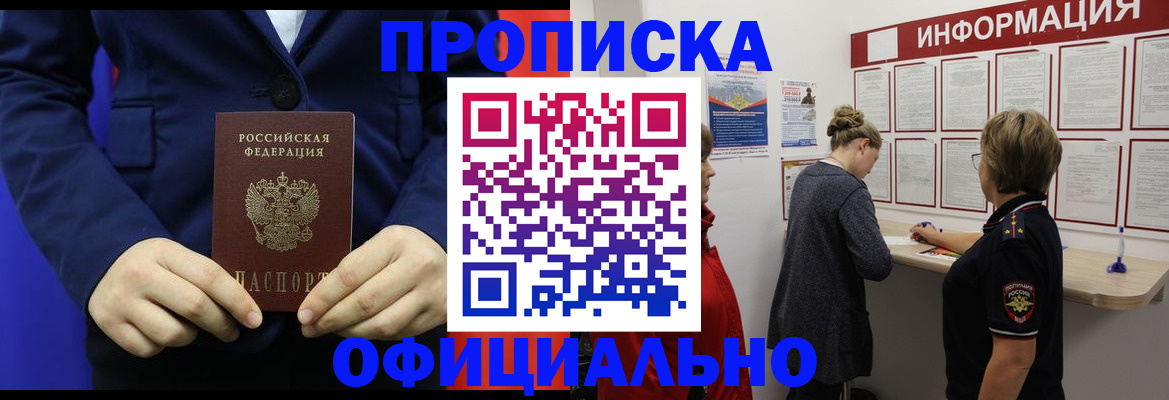 прописка в квартире в Новочебоксарске