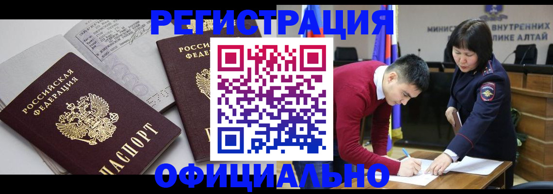 прописка поиск в Новочебоксарске