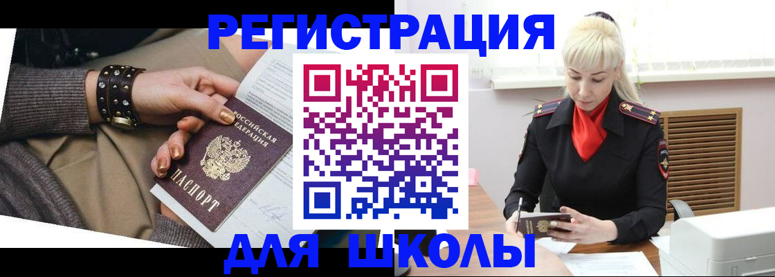 прописка поиск в Новочебоксарске