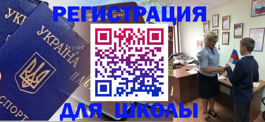 прописка в Новочебоксарске