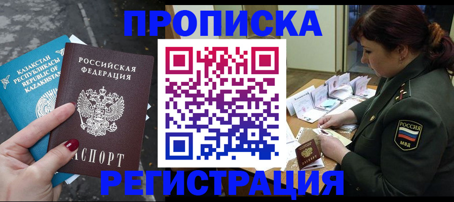 где прописаться в Новочебоксарске
