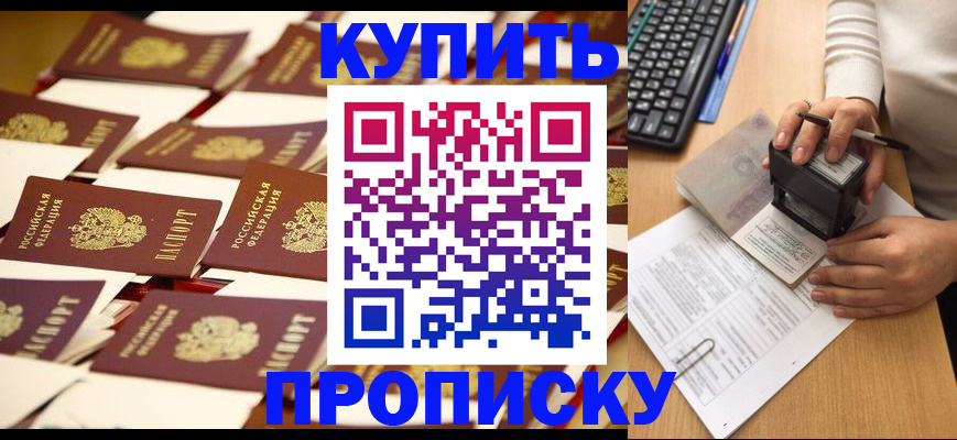 временная регистрация для школы в Новочебоксарске