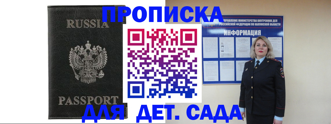 прописка для военкомата в Новочебоксарске