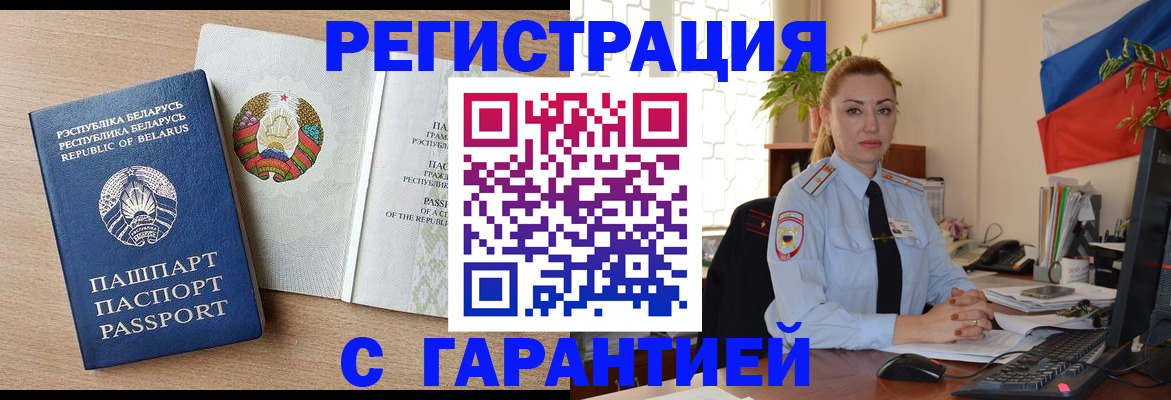 временная регистрация госуслуги в Новочебоксарске