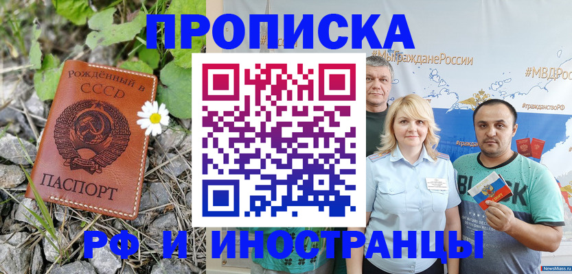 регистрация в Новочебоксарске